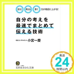 HBR 考える技術の教科書 HBR 考える技術の教科書 新版 考える技術・書く技術 問題解決力