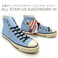 コンバース スニーカー メンズ ハイカット オールスター ブルー CONVERSE ALL STAR US AGEDWORK HI ライト ブルー 送料無料