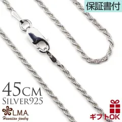 シルバーロープチェーンネックレス 45cmｘ1.5mm ハワイアンジュエリー ネックレス   silver925 sc-rope4515   人気 チャーム カップル ギフト  モアナ lmaハワイ