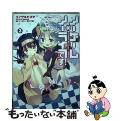 2023年最新】ユイザキカズヤの人気アイテム - メルカリ