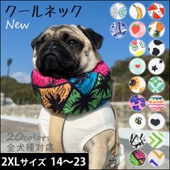 2XLサイズ B クールネック 犬 2025年モデル 全20柄 夏 暑さ対策 ひんやり リード穴付き 保冷剤スヌード 4層構造を使用 首 裏生地防水 アルミ フレンチブルドック  クールスヌード スイカ 牛柄 熱中症予防 小型犬 中型犬 大型犬 KM882G