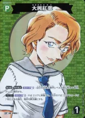 【中古】名探偵コナンカードゲーム B05025P[CP]：大岡紅葉