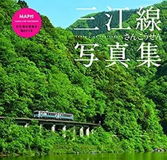 超激レア！ＪＲ三江線のもう手に入らないアノきっぷ 超激レア！JR三江線のもう手に入らないアノきっぷ