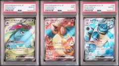 PSA10 御三家 フシギバナex リザードンex カメックスex 151 PSA10 連番 リザードンex カメックスex フシギバナex 151 御三家