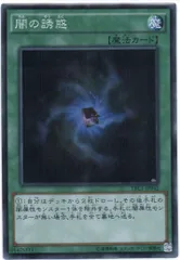 遊戯王 闇の誘惑 スーパーレア TRC1-JP042