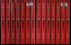 白い戦士ヤマト全巻　銀牙全巻 白い戦士ヤマト 1~最新巻(文庫版)(集英社文庫) [マーケット