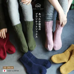 新品 エムアンドエムソックス ブランケットソックス くすみカラー ソックス 厚手 レディース 暖かい 靴下 ソックス 寝る時 極寒 厚手 しめつけない 裏起毛 あったか 温かい 極厚 ふわふわ 毛布 保温 ルームソックス 冷え取り 誕生日 日本製 かわいい