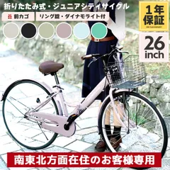 2024年最新】折りたたみ自転車 カゴ付き インチの人気アイテム - メルカリ