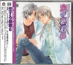 2025年最新】恋する暴君 cdの人気アイテム - メルカリ