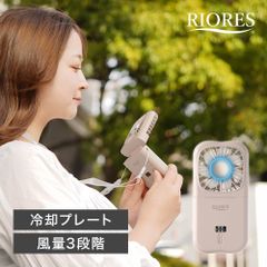 ハンディファン 冷却プレート 携帯扇風機 瞬間冷却 3段階風量調節 最大7.5時間連続 ハンディ 扇風機 手持ち扇風機 首掛け扇風機 小型扇風機 卓上 扇風機 USB 充電 暑さ対策 防災グッズ 折りたたみ モバイルバッテリー 冷却