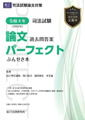 2025年最新】ぶんせき本の人気アイテム - メルカリ