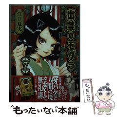 中古】 50歳からの性生活の心得 / 奈良林 祥 / みずうみ書房 - メルカリ