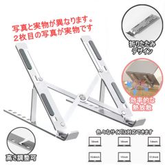 折りたたみパソコンスタンド　アルミ製　多機能 縦置き 卓上
