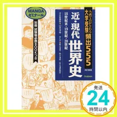 2025年最新】大学受験頻出555の人気アイテム - メルカリ