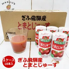 2026年最新】トマトジュース ヤクルトの人気アイテム - メルカリ