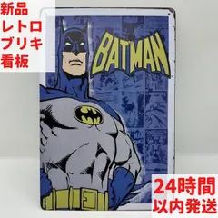【匿名配送】ブリキ看板　SUPERMAN スーパーマン コカコーラ　バッドマン 匿名配送】ブリキ看板SUPERMAN スーパーマン コカコーラバッドマン
