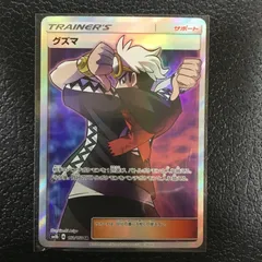 2025年最新】グズマ srの人気アイテム - メルカリ