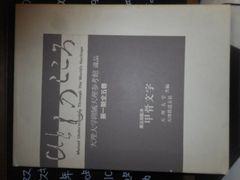 Nissan GF-BNR34 整備要領書 追加版I - メルカリ