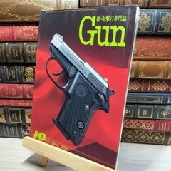 月刊GUN 1993-1995年 臨時増刊 GUNs DIGEST 33冊 月刊GUN 1993-1995年 臨時増刊 GUNs DIGEST 33冊 - メルカリ