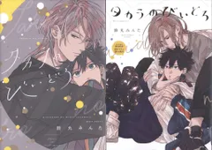 鈴丸みんた　キラキラポスター　セット 2025年最新】鈴丸みんた タペストリーの人気アイテム - メルカリ