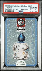 2025年最新】ポケモン工芸展 ステッカーの人気アイテム - メルカリ