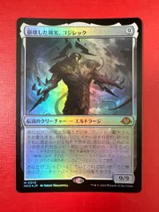MTG 崩壊した現実、コジレック 英語、拡張、FOIL FOIL)崩壊した現実、コジレック/Kozilek, the Broken Reality