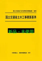 建設工事標準歩掛 改訂58版　中古美品 建設工事標準歩掛 改訂58版 中古本・書籍 | ブックオフ公式