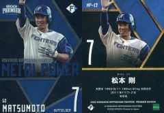 日ハム 巨人 松本剛 世界30枚限定カード - メルカリ