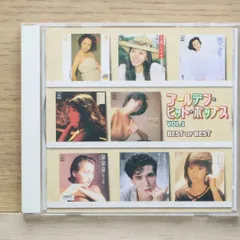 ゴールデンポップス　まとめ買い 2025年最新】ゴールデンポップス cdの人気アイテム - メルカリ