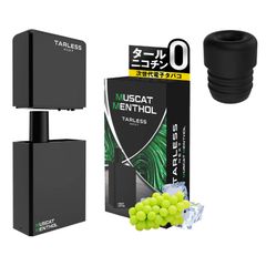 TARLESS NEXT（ターレスネクスト）スターター フレーバーブースター付き（バッテリー1個・カートリッジ マスカットメンソール1個・フレーバーブースター1個）ベイプ 本体 持ち運びシーシャ vape 電子タバコ 爆煙 ドリップチップ
