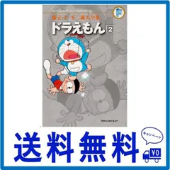 2024年最新】ドラえもん 藤子・f・不二雄大全集の人気アイテム - メルカリ