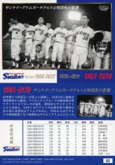 2025年最新】ヤクルト アトムズの人気アイテム - メルカリ