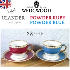 2024年最新】Wedgwood ULANDERの人気アイテム - メルカリ