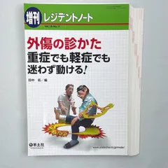 増刊号レジデントノート増刊 11冊　裁断済(美品)