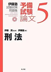 【レア】伊藤塾 呉明植 商訴完全マスター 刑事訴訟法 DVD Yahoo!オークション - 【レア】伊藤塾 呉明植 商訴完全マスター