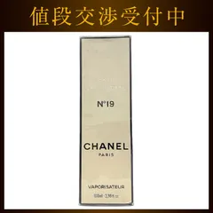 シャネル 香水 NO19 オードトワレ 未開封 EAU DE