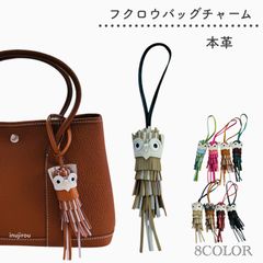 フクロウ バッグチャーム キーホルダー キーチャーム ブランド 革 レザー レディース メンズ プレゼント ギフト 高級 人新作 梟 ふくろう ペガサス 馬