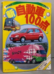 2025年最新】のりものアルバムゴールデンブックの人気アイテム 2025年最新】のりものアルバムゴールデンブックの人気アイテム