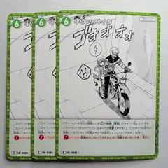 平次のバイク C ID［0201］ B02031 名探偵コナンカードゲーム　3枚セット