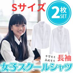 【2枚セット】 スクールワイシャツ 長袖 女子 学生服 スクール ワイシャツ 女子 透けにくい ノーアイロン 制服 ブラウス 無地 カッターシャツ 裾水平カット シャツ レディース 中学校 yシャツ 150 160 170 180 a b 体 大きいサイズ