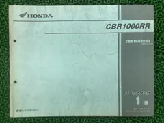2026年最新】cbr1000rr サービスマニュアルの人気アイテム - メルカリ