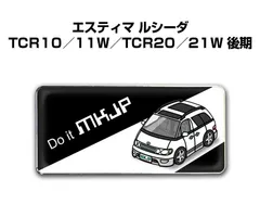 2024年最新】エスティマ TCR20の人気アイテム - メルカリ