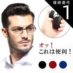種類1:マットブラック/+1.0 17時まで 当日発送 老眼鏡 ブルーライトカット 折りたたみ PCメガネ リーディンググラス 拡大鏡 軽い UVカット +1.0 +1.5 +2.0 +2.5 +3.0 +3.5 +4.0 メンズ レディース おしゃれ 黒 紺