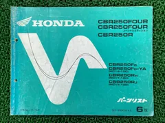CBR250R MC41 前期 サービスマニュアル パーツカタログ サービスマニュアル パーツリスト CBR250R MC41 後期 - メルカリ
