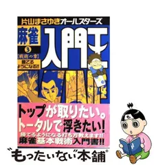 2024年最新】片山まさゆきの人気アイテム - メルカリ