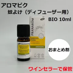 プラナロム アロマピク・夏の夜 ディフューザー用ブレンド BIO 10ml PRANAROM 精油 エッセンシャルオイル アロマオイル