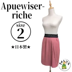 Apuweiser-riche【2】ピンク タックフレアスカート 日本製 美品