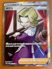 2025年最新】キクコ sr psaの人気アイテム - メルカリ