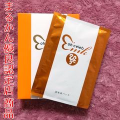 【1箱6枚入り】銀座まるかん ohセレブ 近未来ながらパック 大セレブ