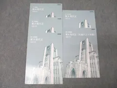 東進 東京大学 東大特進コース 東大現代文/共通テスト対策 国語